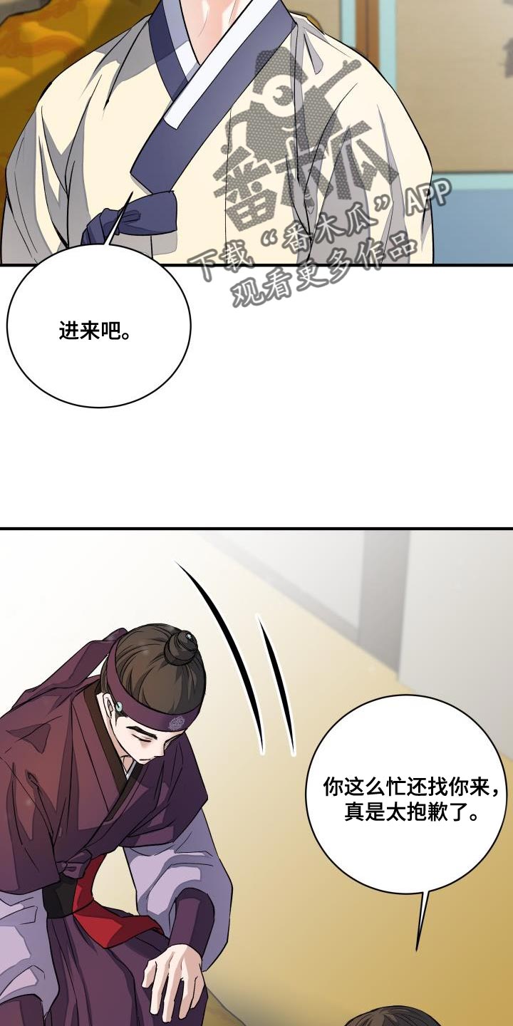 《妖兽净化》漫画最新章节第14章：利用免费下拉式在线观看章节第【7】张图片