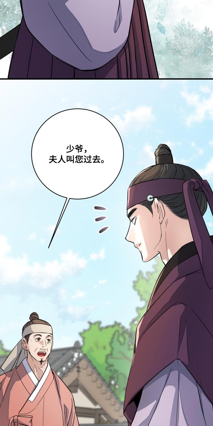 《妖兽净化》漫画最新章节第14章：利用免费下拉式在线观看章节第【9】张图片