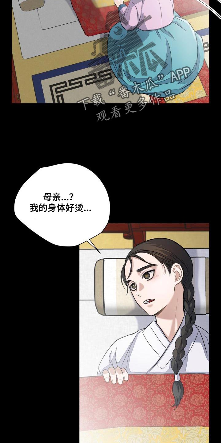 《妖兽净化》漫画最新章节第14章：利用免费下拉式在线观看章节第【23】张图片