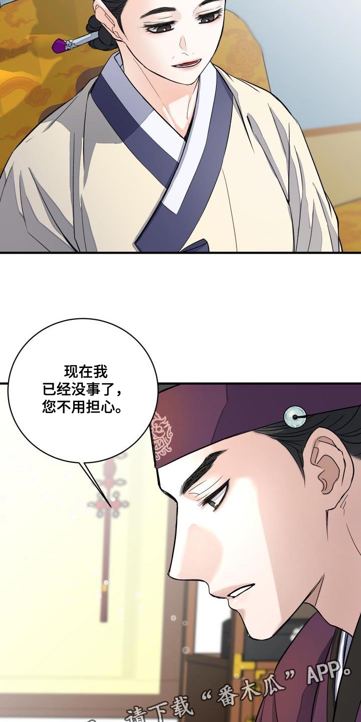 《妖兽净化》漫画最新章节第14章：利用免费下拉式在线观看章节第【2】张图片