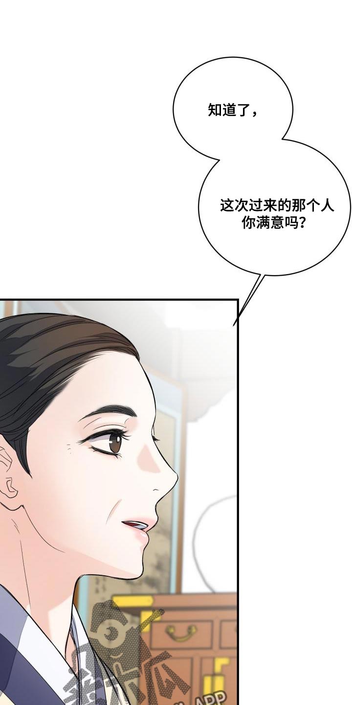 《妖兽净化》漫画最新章节第15章：似曾相识免费下拉式在线观看章节第【28】张图片