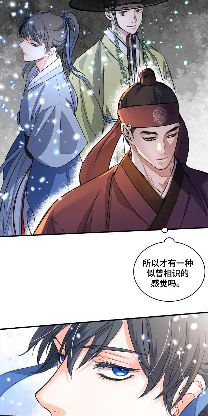 《妖兽净化》漫画最新章节第15章：似曾相识免费下拉式在线观看章节第【5】张图片