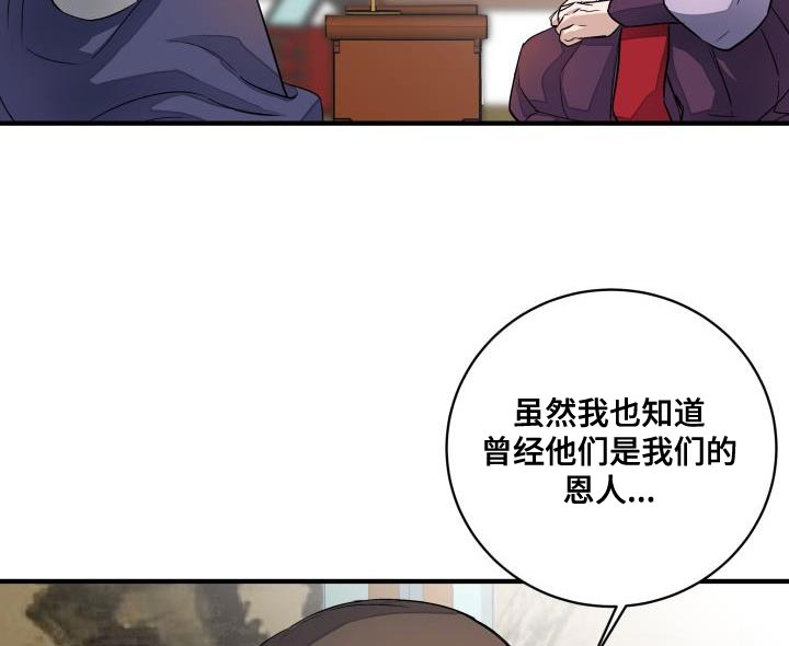 《妖兽净化》漫画最新章节第15章：似曾相识免费下拉式在线观看章节第【19】张图片