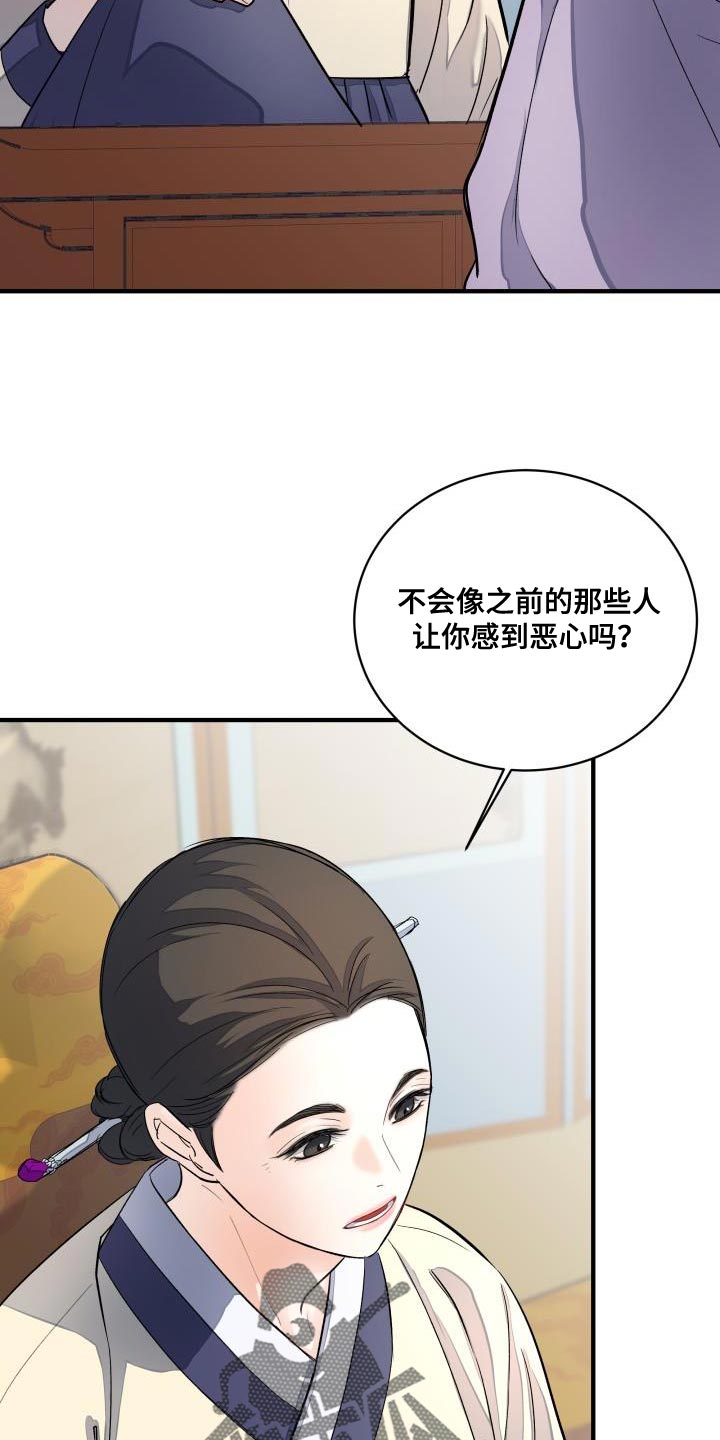 《妖兽净化》漫画最新章节第15章：似曾相识免费下拉式在线观看章节第【25】张图片