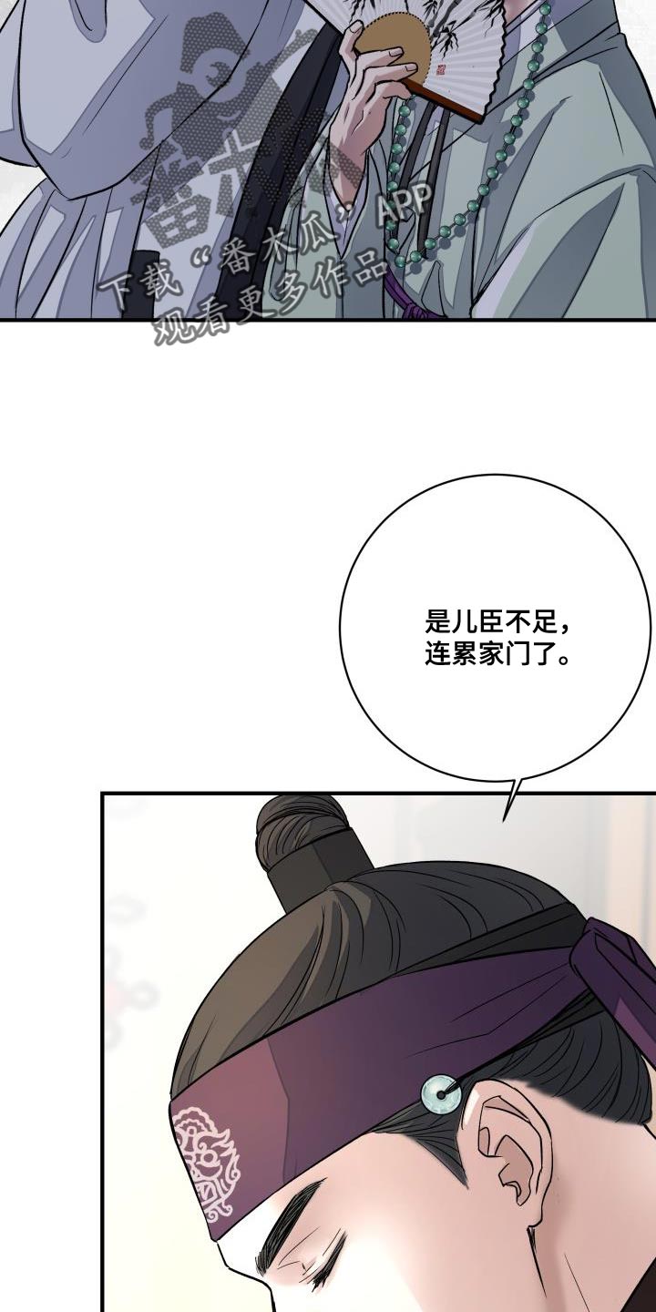 《妖兽净化》漫画最新章节第15章：似曾相识免费下拉式在线观看章节第【17】张图片