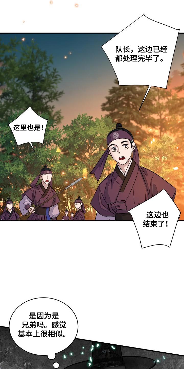 《妖兽净化》漫画最新章节第15章：似曾相识免费下拉式在线观看章节第【6】张图片