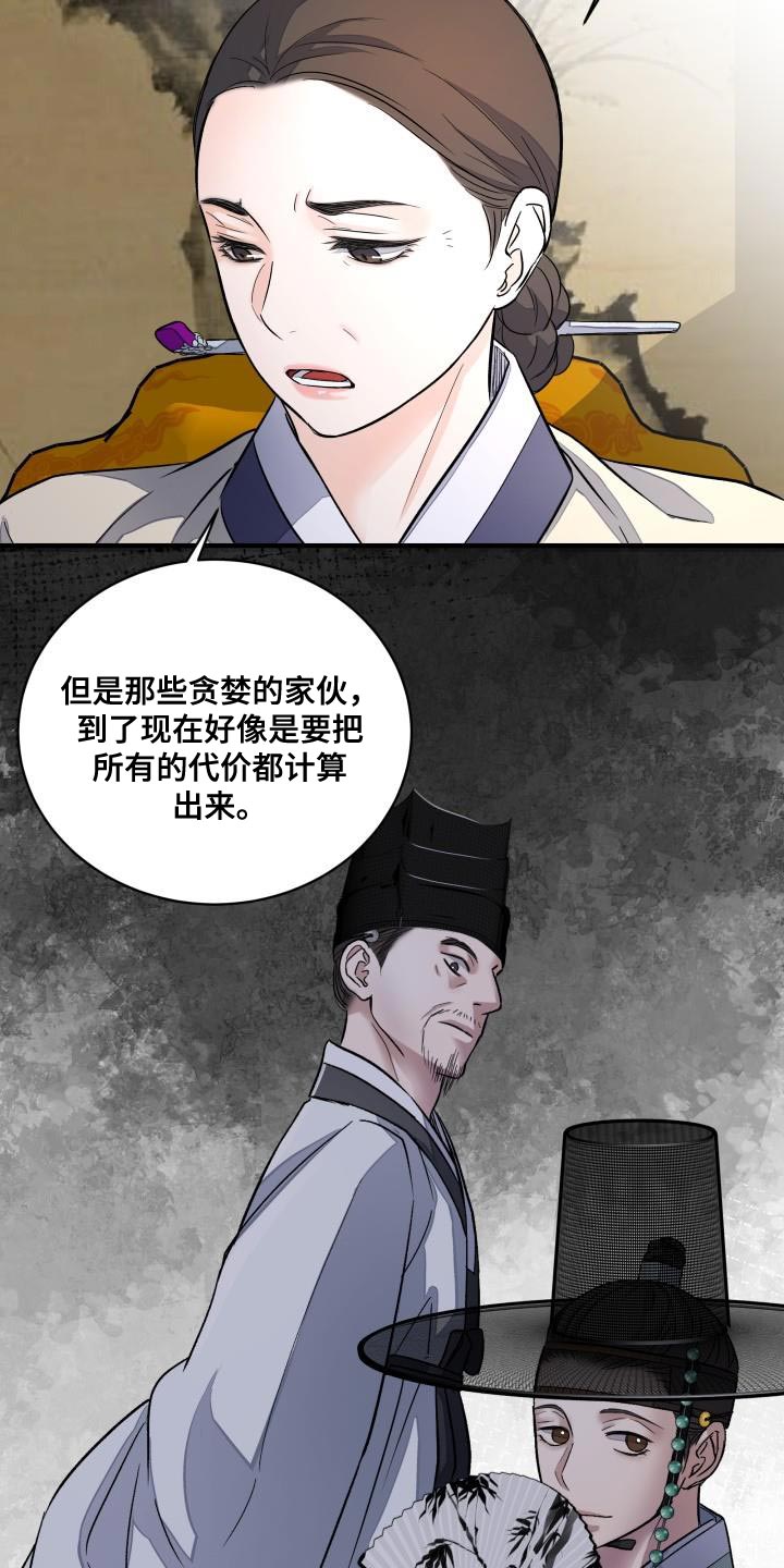 《妖兽净化》漫画最新章节第15章：似曾相识免费下拉式在线观看章节第【18】张图片