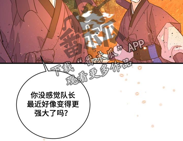 《妖兽净化》漫画最新章节第15章：似曾相识免费下拉式在线观看章节第【7】张图片