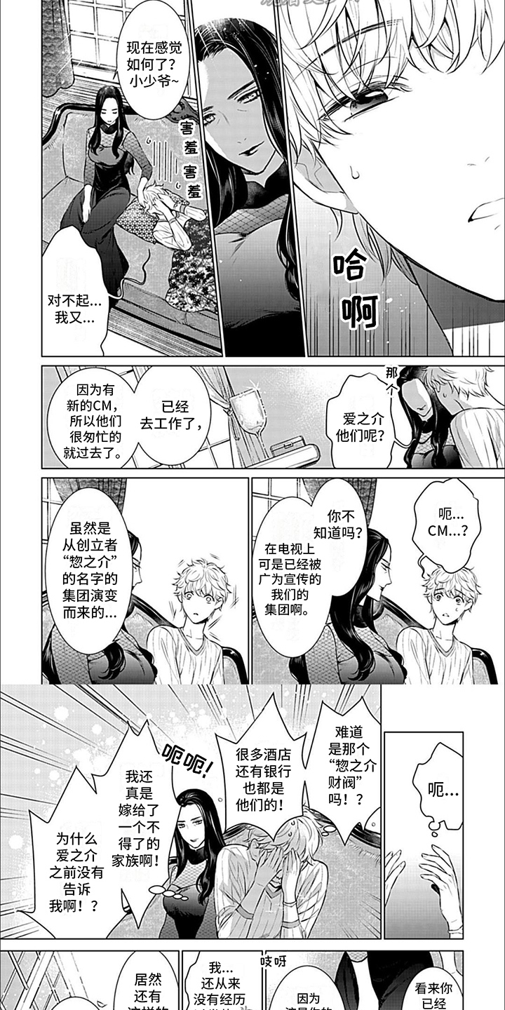 《完美适配》漫画最新章节第7章：送行免费下拉式在线观看章节第【3】张图片