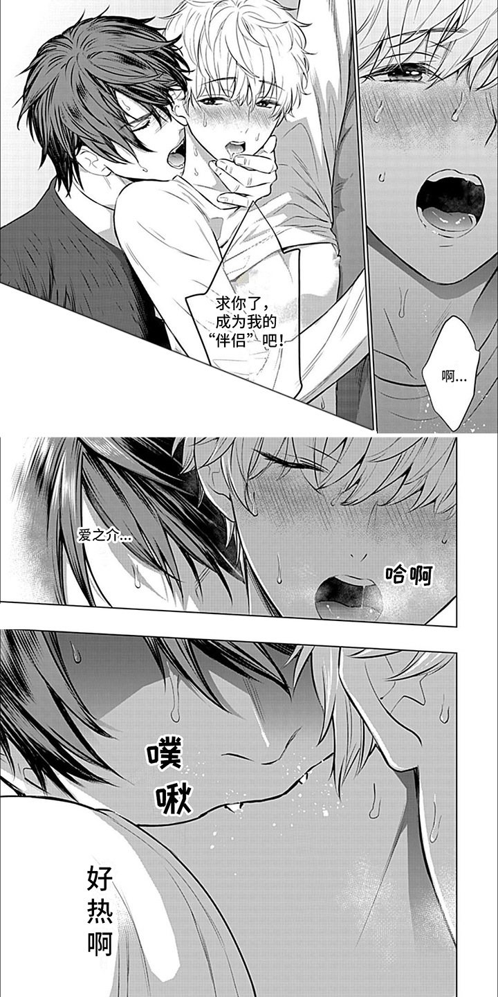 《完美适配》漫画最新章节第15章：无力感免费下拉式在线观看章节第【2】张图片