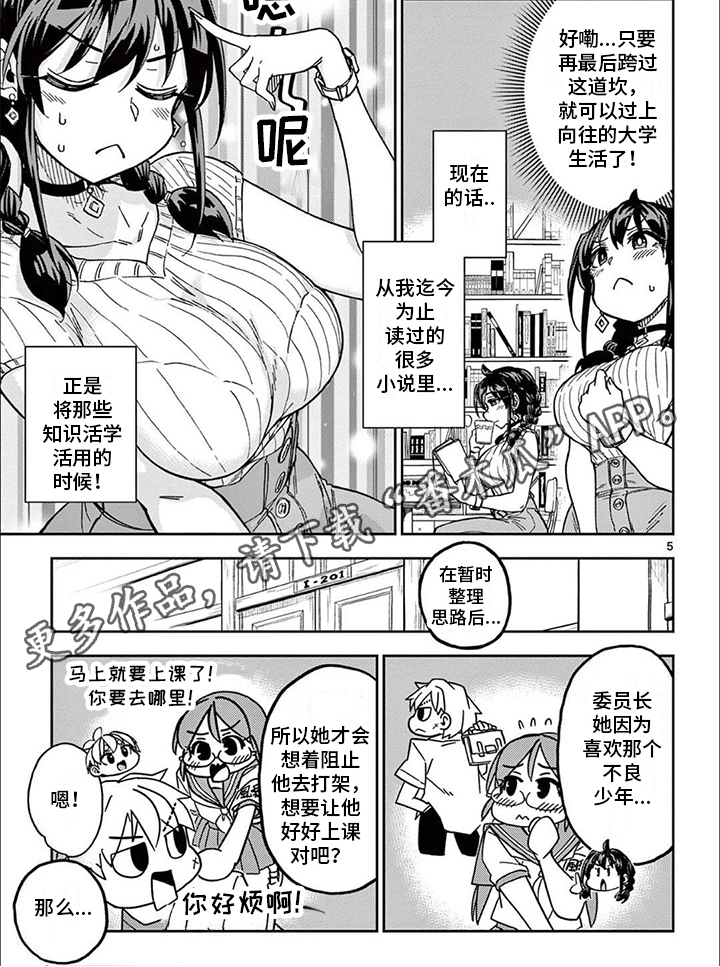 《害羞的漫画家》漫画最新章节第7章：结尾免费下拉式在线观看章节第【1】张图片