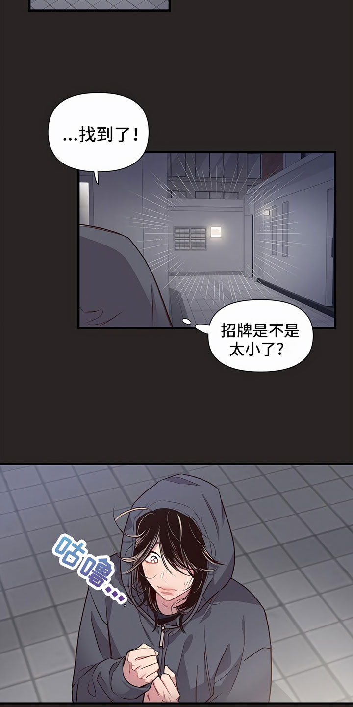 《脑海中的隐情》漫画最新章节第1章：剪发免费下拉式在线观看章节第【3】张图片