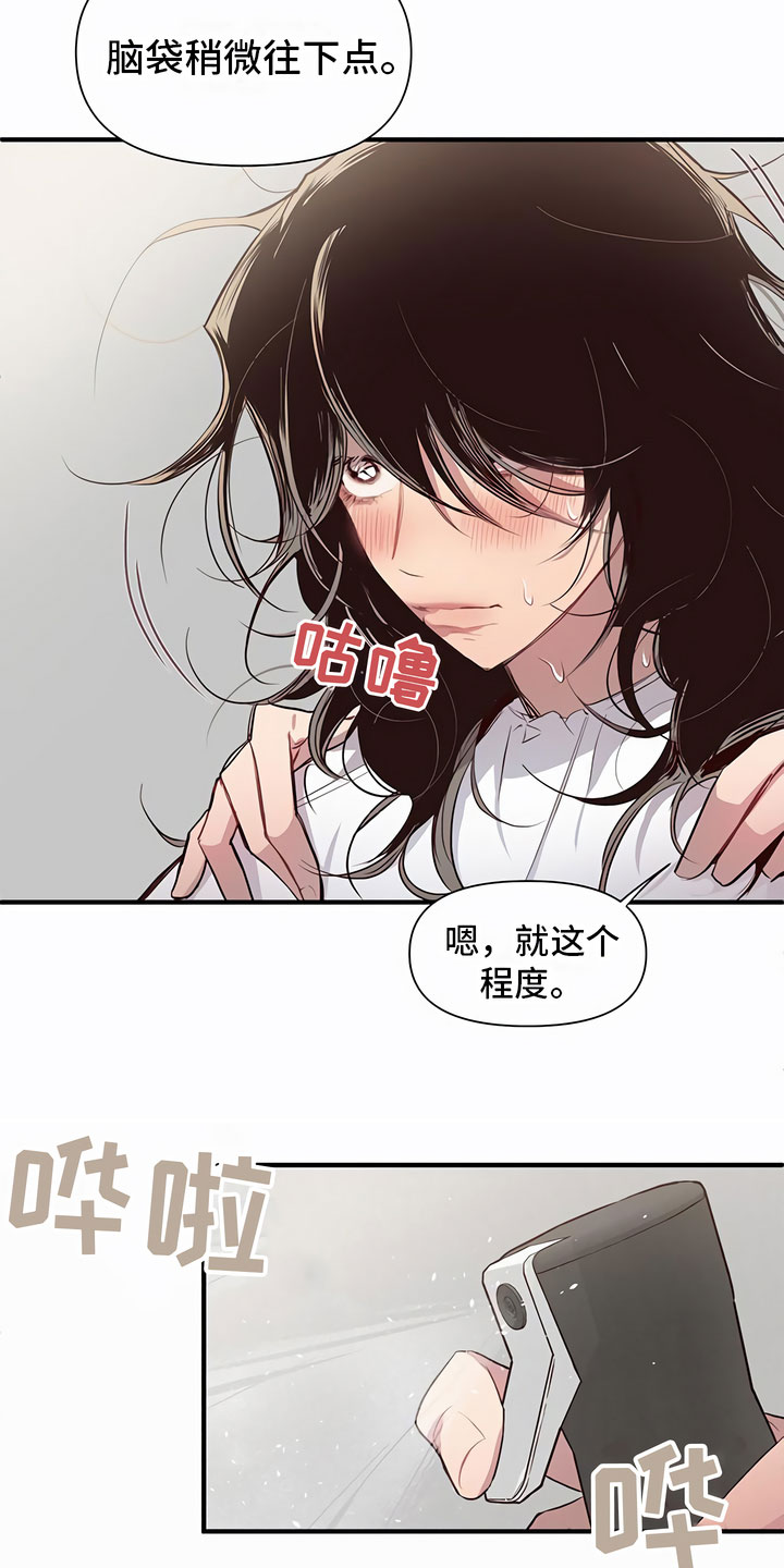 《脑海中的隐情》漫画最新章节第2章：糟糕了免费下拉式在线观看章节第【11】张图片