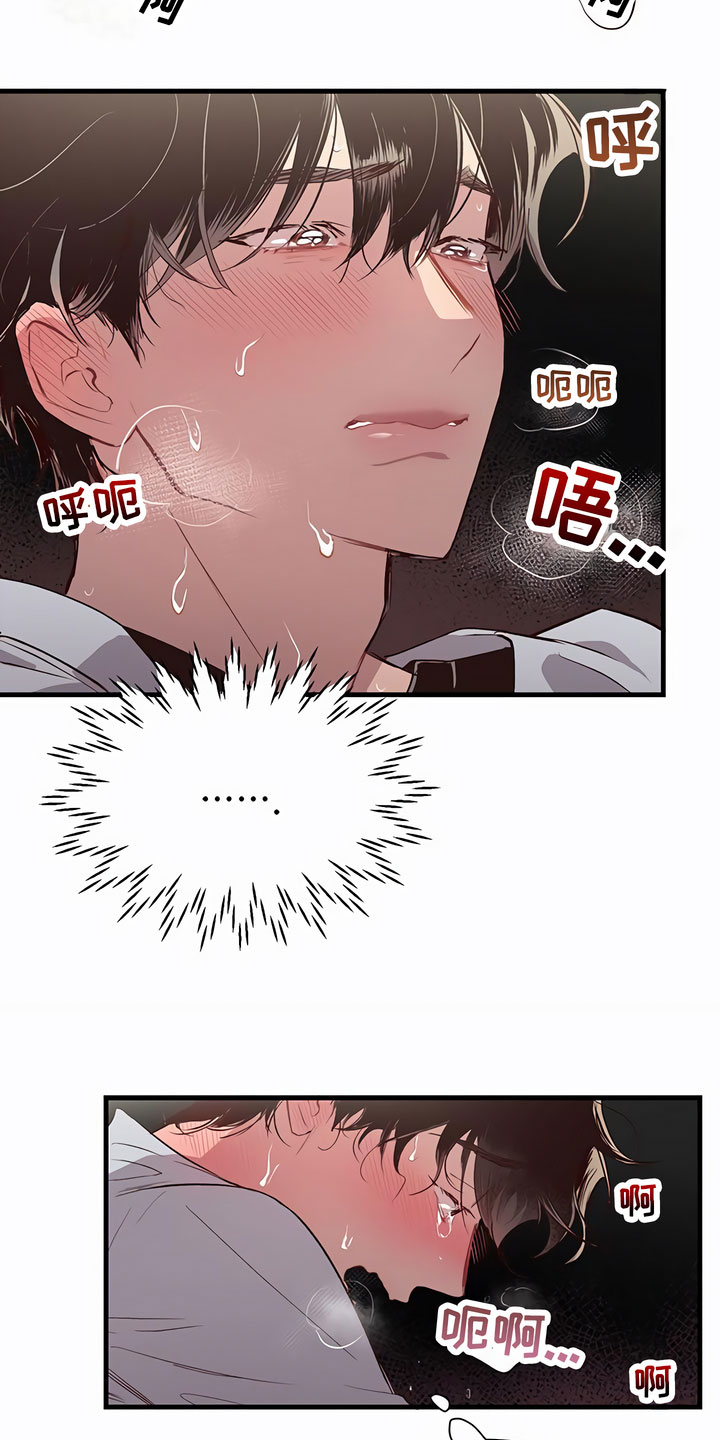 《脑海中的隐情》漫画最新章节第3章：可怕免费下拉式在线观看章节第【4】张图片