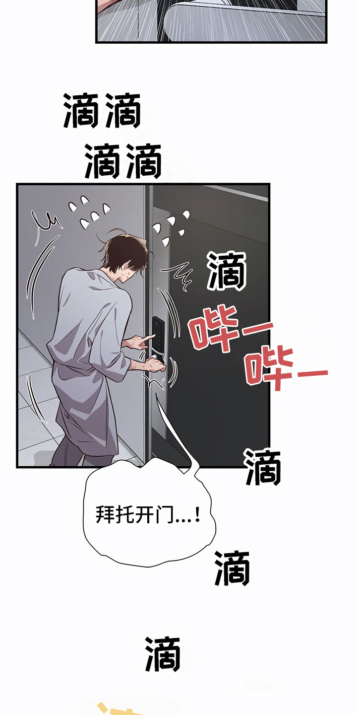 《脑海中的隐情》漫画最新章节第3章：可怕免费下拉式在线观看章节第【7】张图片