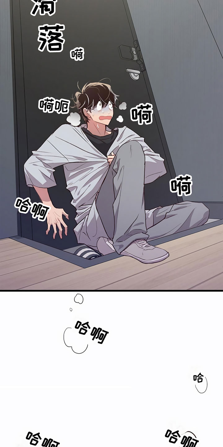 《脑海中的隐情》漫画最新章节第3章：可怕免费下拉式在线观看章节第【5】张图片