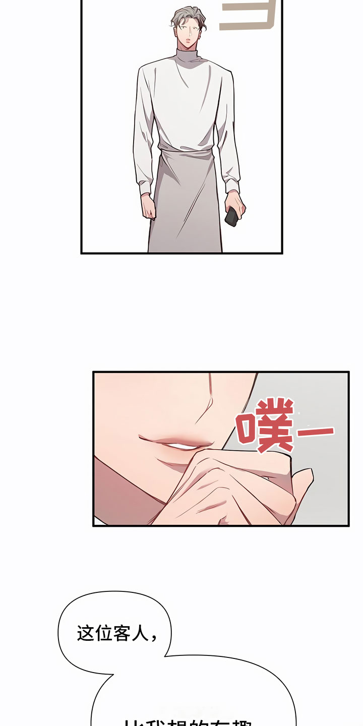 《脑海中的隐情》漫画最新章节第3章：可怕免费下拉式在线观看章节第【11】张图片