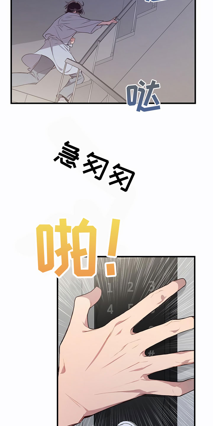 《脑海中的隐情》漫画最新章节第3章：可怕免费下拉式在线观看章节第【8】张图片