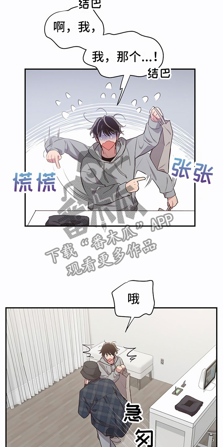 《脑海中的隐情》漫画最新章节第5章：有趣免费下拉式在线观看章节第【11】张图片