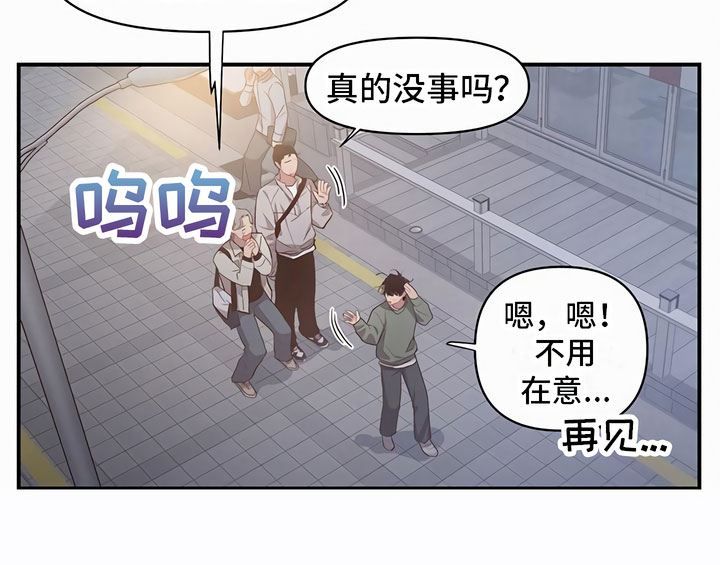 《脑海中的隐情》漫画最新章节第6章：口香糖免费下拉式在线观看章节第【7】张图片