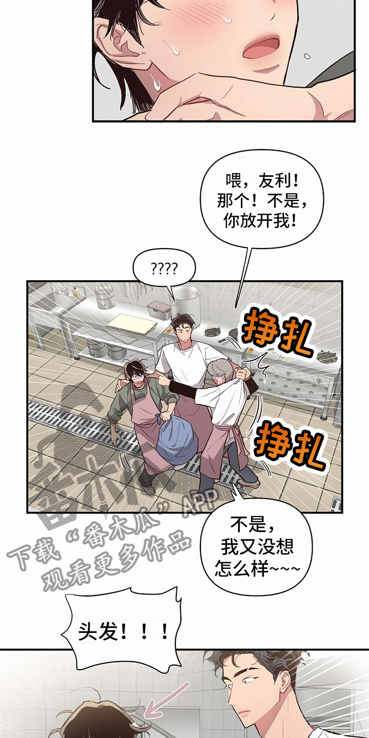 《脑海中的隐情》漫画最新章节第6章：口香糖免费下拉式在线观看章节第【11】张图片