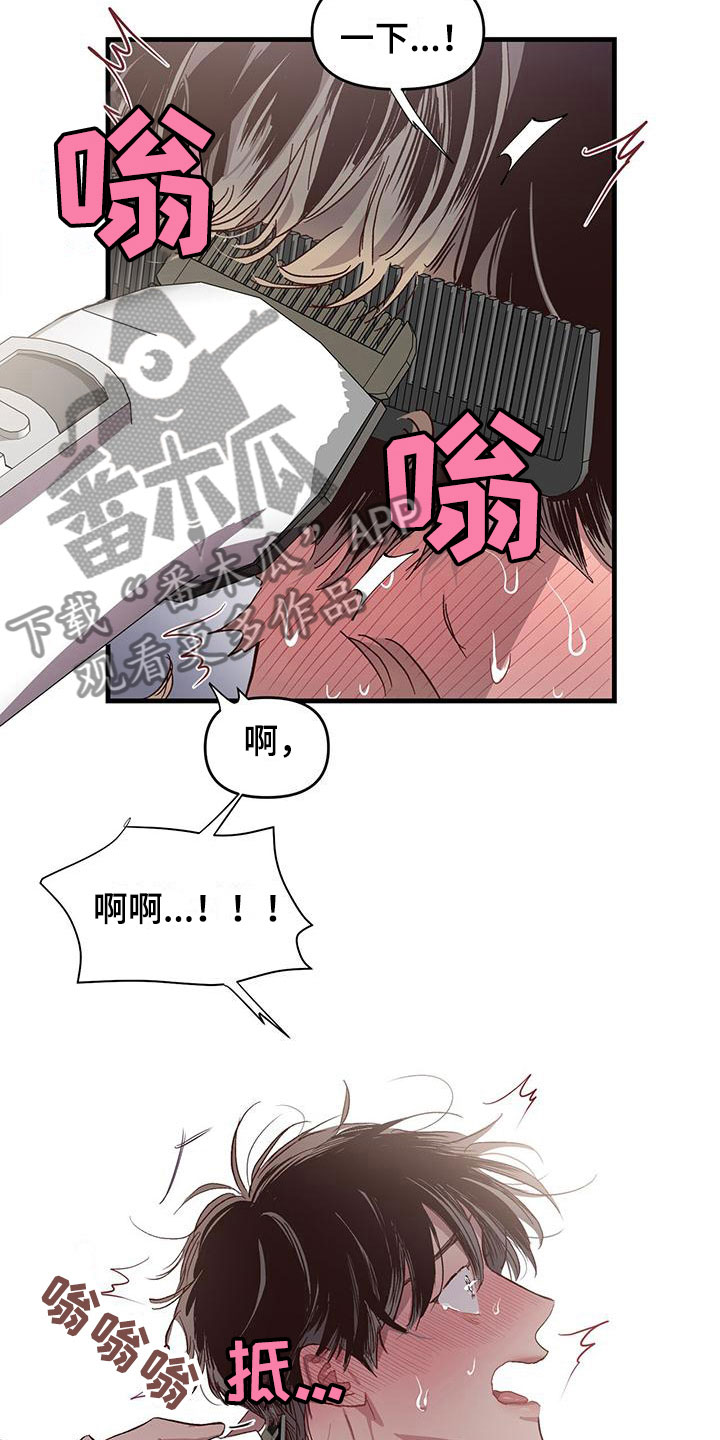 《脑海中的隐情》漫画最新章节第8章：我帮你免费下拉式在线观看章节第【12】张图片