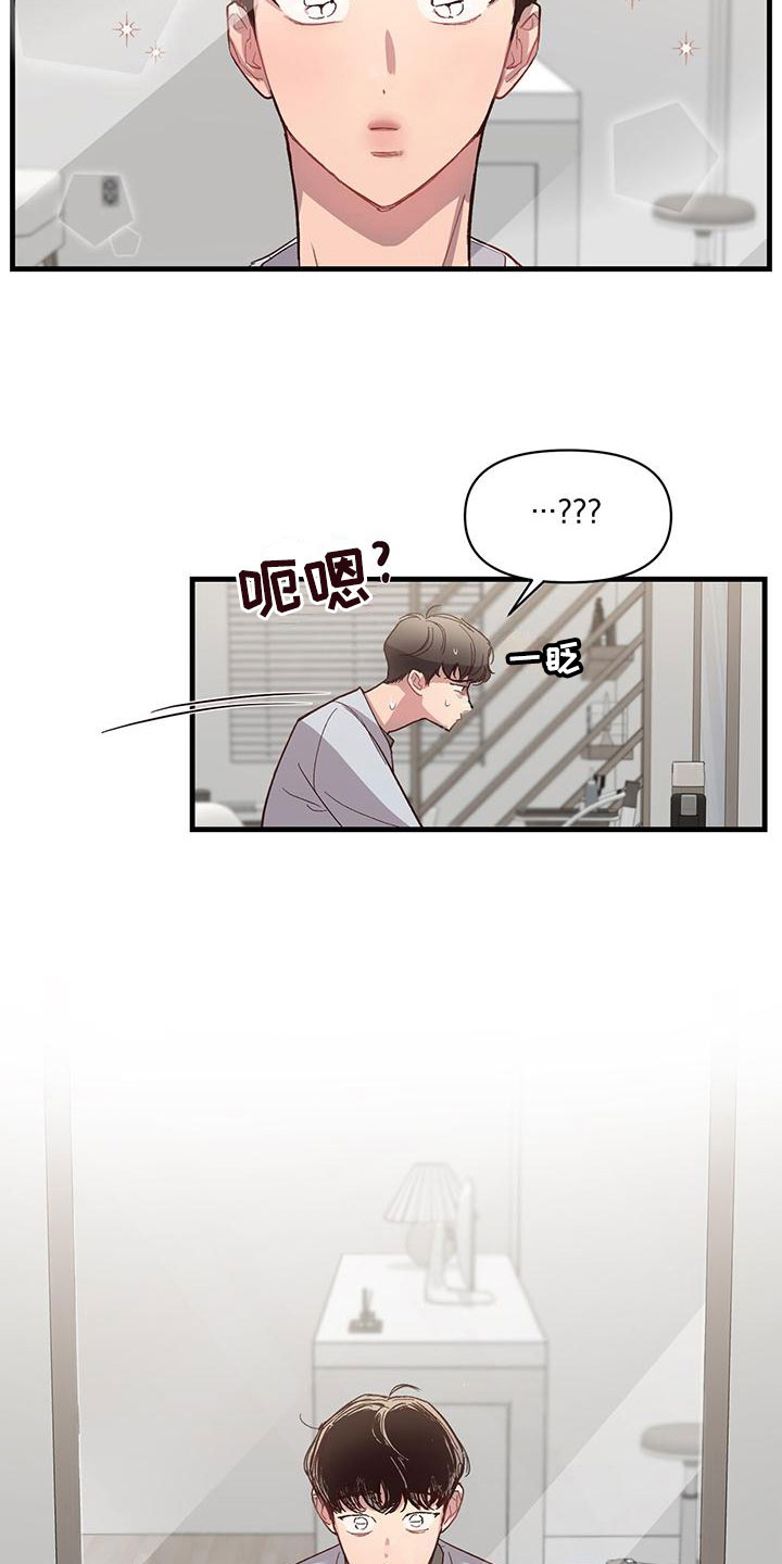 《脑海中的隐情》漫画最新章节第9章：无法直视免费下拉式在线观看章节第【5】张图片