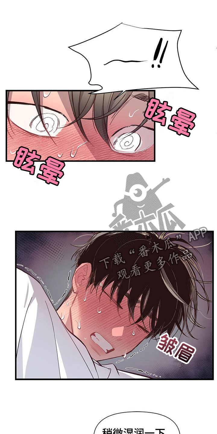 《脑海中的隐情》漫画最新章节第9章：无法直视免费下拉式在线观看章节第【21】张图片