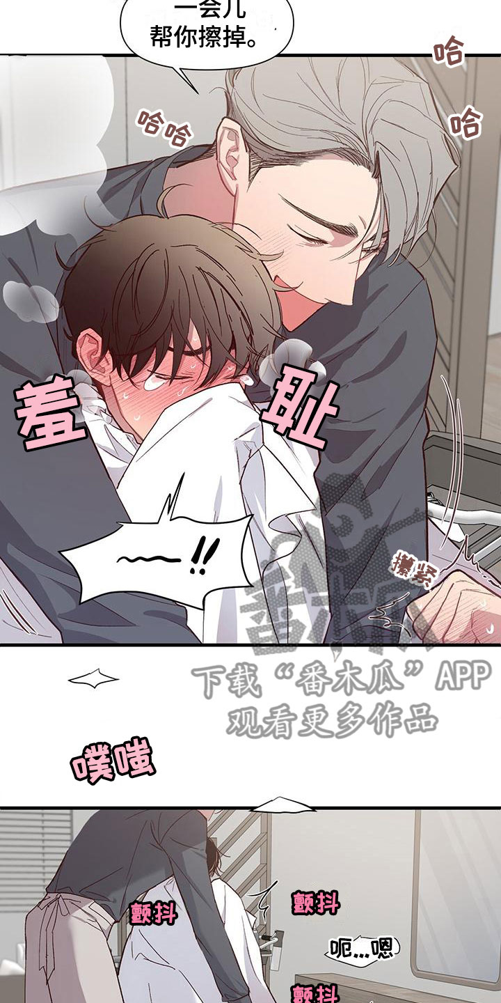 《脑海中的隐情》漫画最新章节第9章：无法直视免费下拉式在线观看章节第【19】张图片