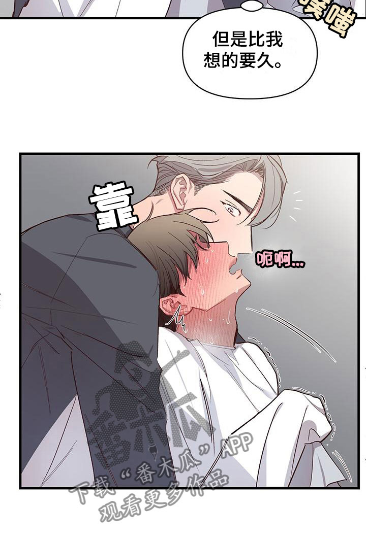 《脑海中的隐情》漫画最新章节第9章：无法直视免费下拉式在线观看章节第【17】张图片