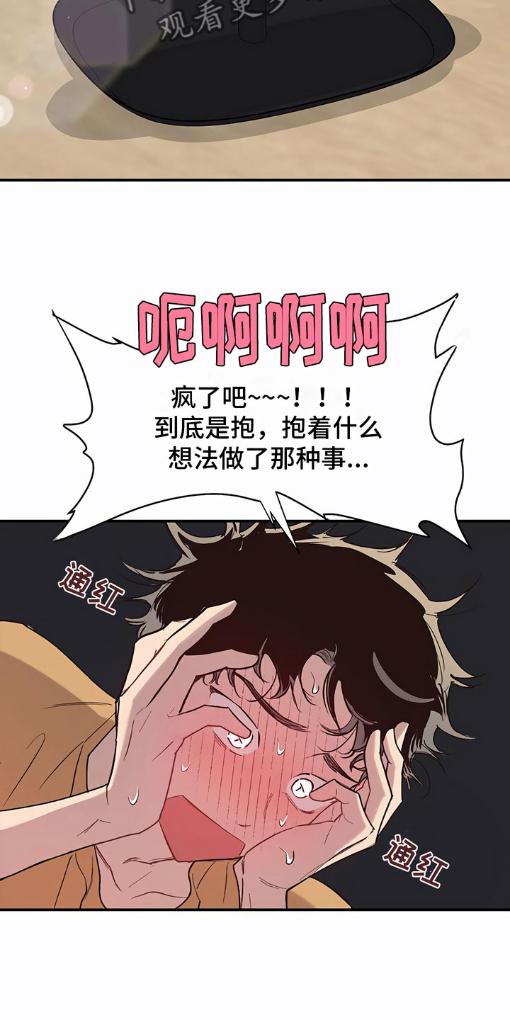 《脑海中的隐情》漫画最新章节第10章：害怕免费下拉式在线观看章节第【9】张图片