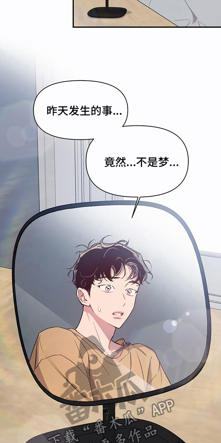 《脑海中的隐情》漫画最新章节第10章：害怕免费下拉式在线观看章节第【10】张图片