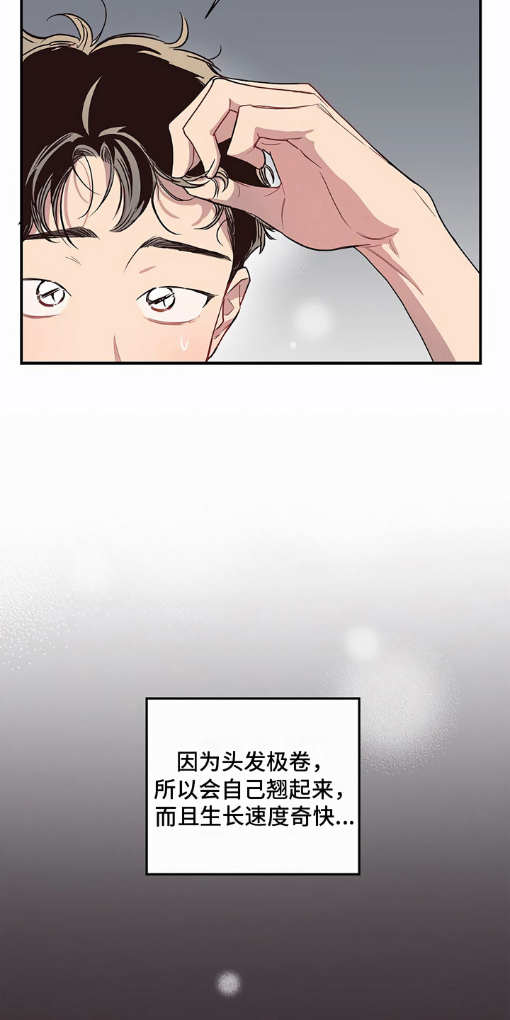 《脑海中的隐情》漫画最新章节第10章：害怕免费下拉式在线观看章节第【7】张图片