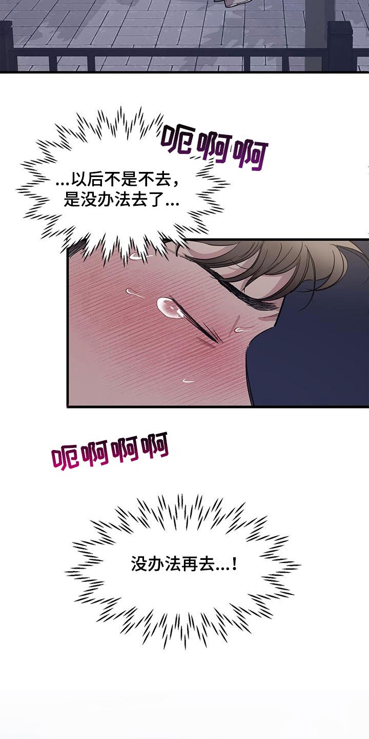 《脑海中的隐情》漫画最新章节第10章：害怕免费下拉式在线观看章节第【13】张图片