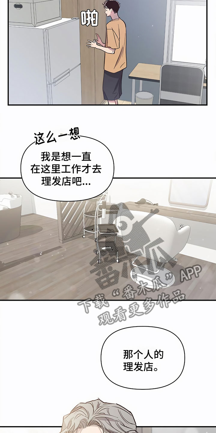 《脑海中的隐情》漫画最新章节第11章：巨大的安慰免费下拉式在线观看章节第【10】张图片