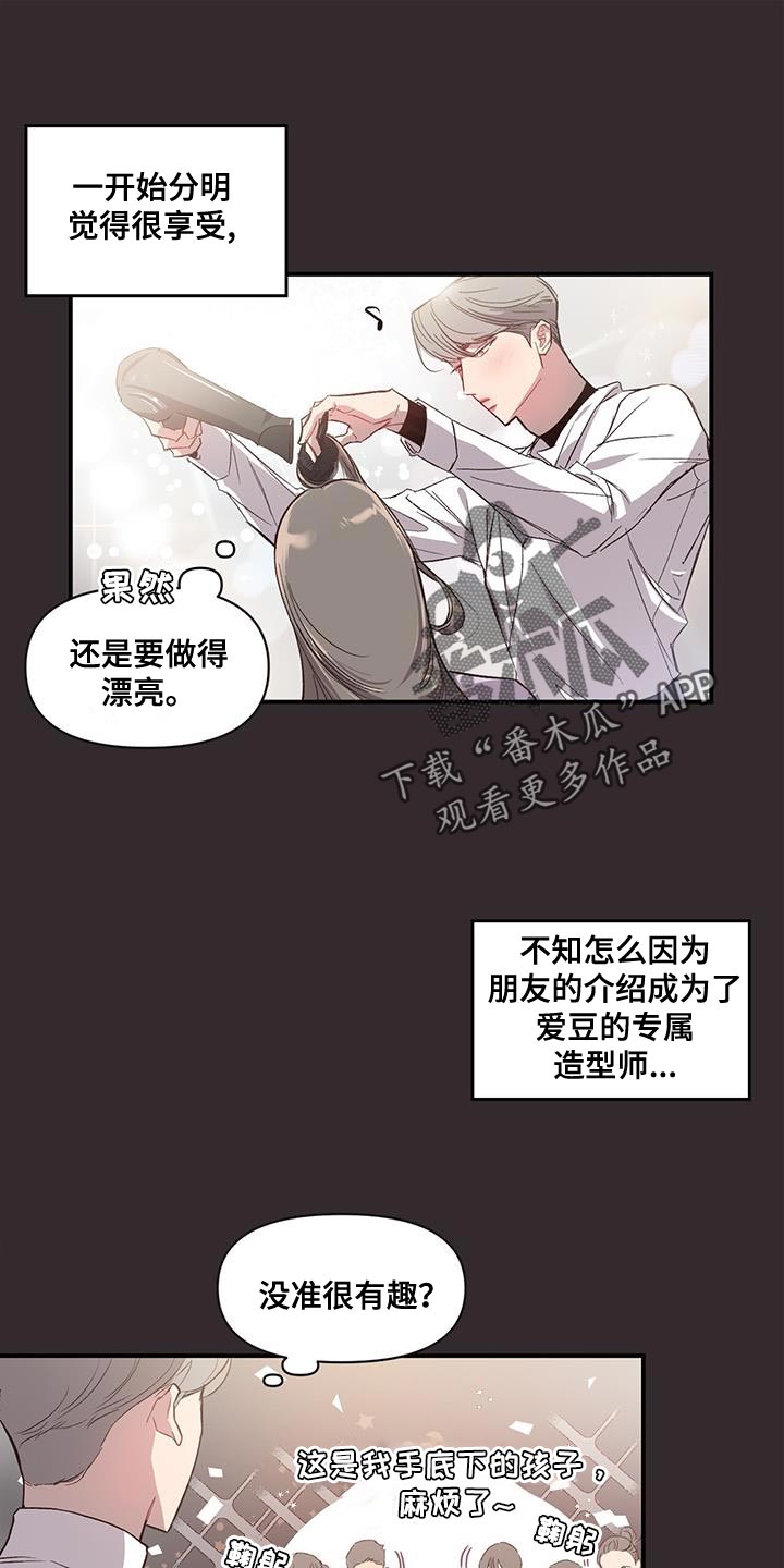 《脑海中的隐情》漫画最新章节第14章：过去免费下拉式在线观看章节第【8】张图片