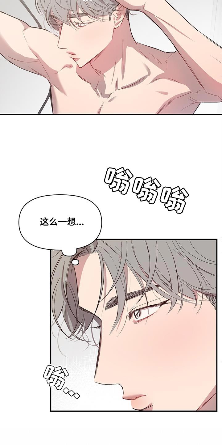 《脑海中的隐情》漫画最新章节第14章：过去免费下拉式在线观看章节第【13】张图片