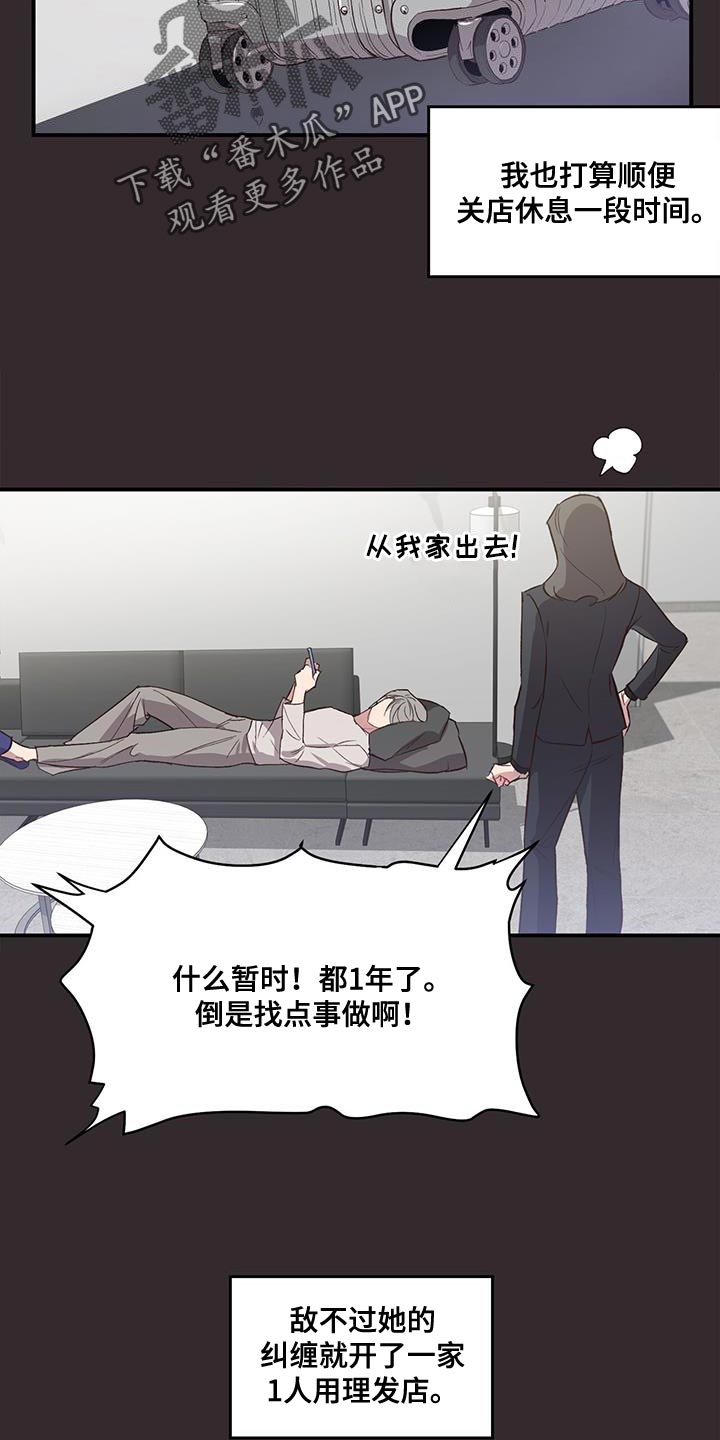 《脑海中的隐情》漫画最新章节第14章：过去免费下拉式在线观看章节第【6】张图片