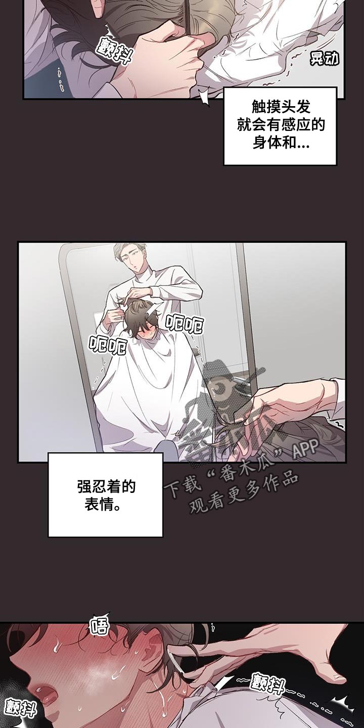 《脑海中的隐情》漫画最新章节第15章：好陌生免费下拉式在线观看章节第【17】张图片