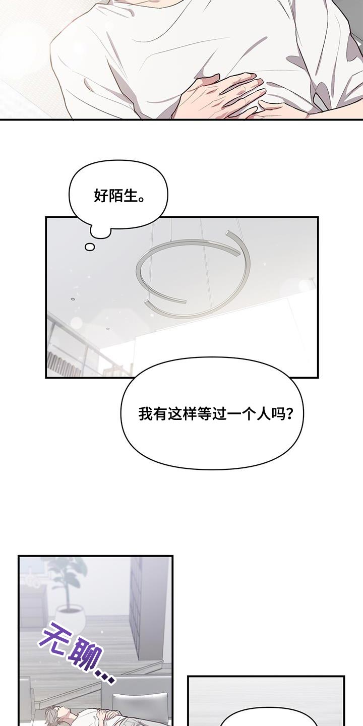 《脑海中的隐情》漫画最新章节第15章：好陌生免费下拉式在线观看章节第【8】张图片