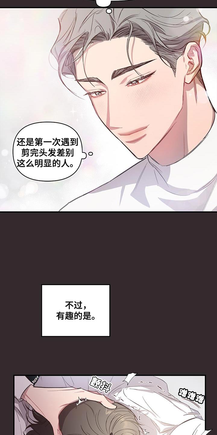 《脑海中的隐情》漫画最新章节第15章：好陌生免费下拉式在线观看章节第【18】张图片