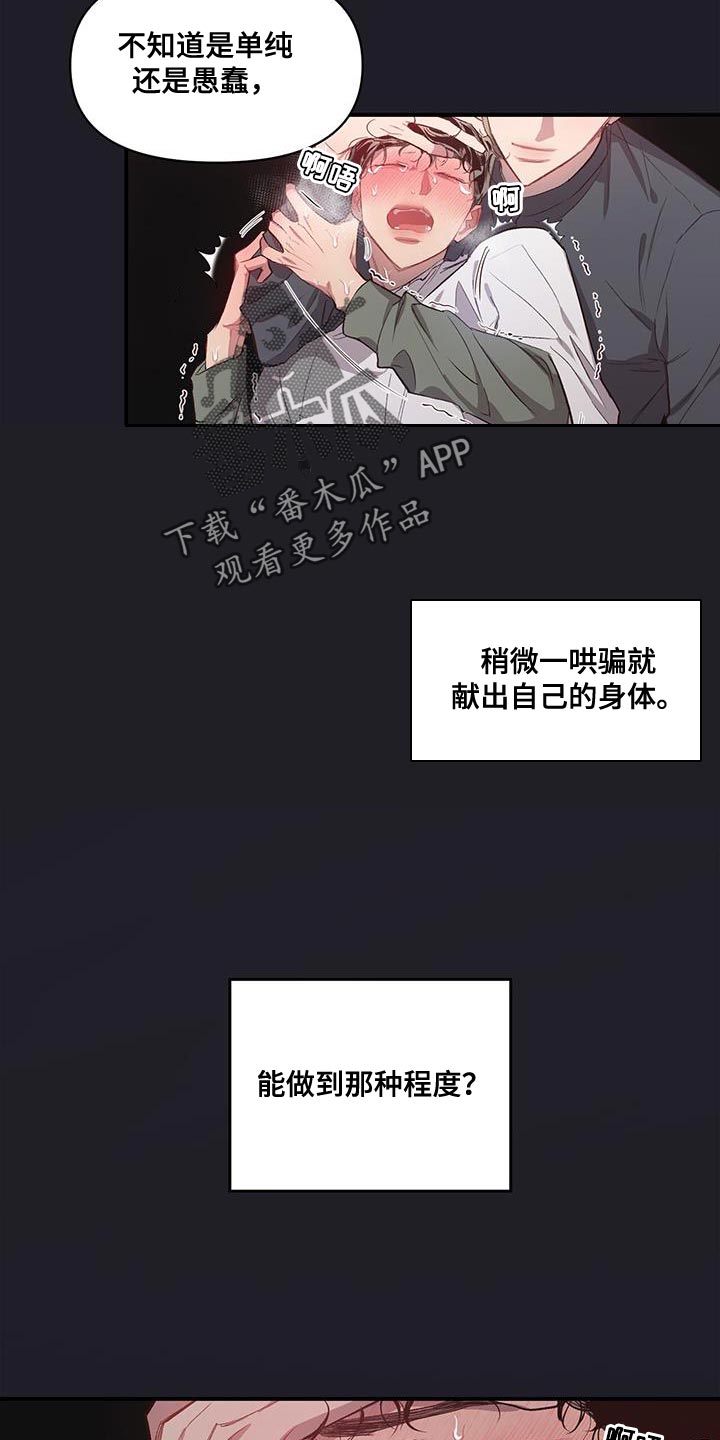 《脑海中的隐情》漫画最新章节第15章：好陌生免费下拉式在线观看章节第【12】张图片