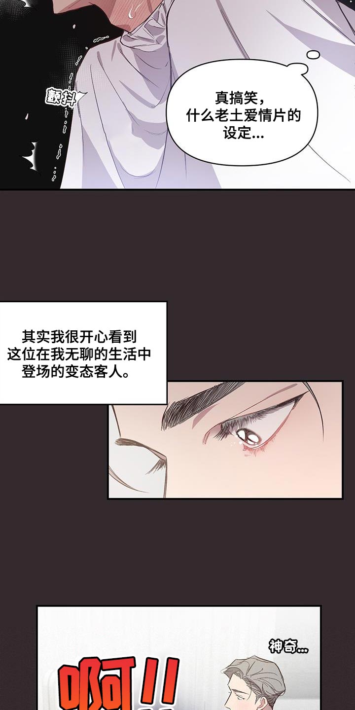 《脑海中的隐情》漫画最新章节第15章：好陌生免费下拉式在线观看章节第【16】张图片