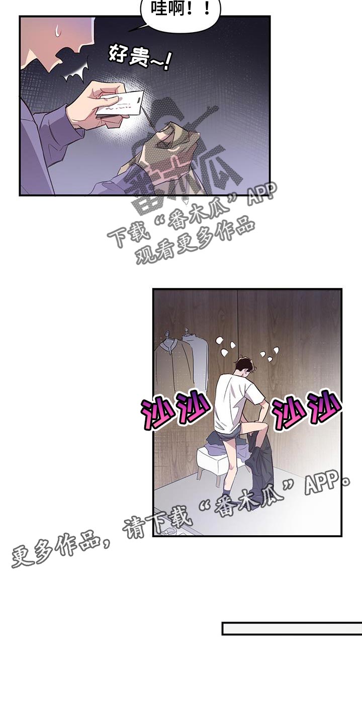 《脑海中的隐情》漫画最新章节第16章：试衣服免费下拉式在线观看章节第【1】张图片