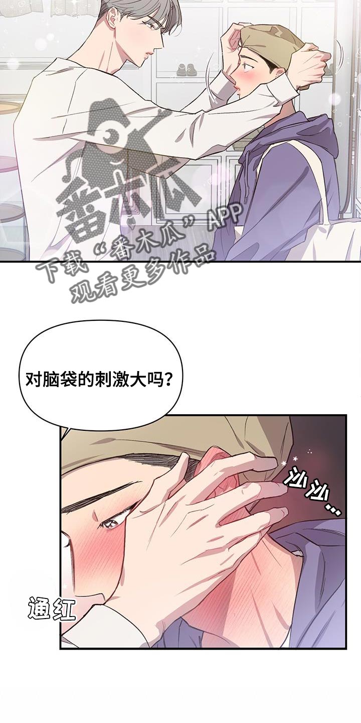 《脑海中的隐情》漫画最新章节第16章：试衣服免费下拉式在线观看章节第【5】张图片