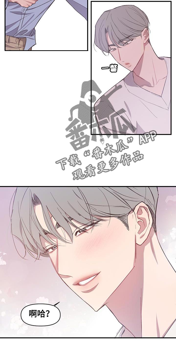 《脑海中的隐情》漫画最新章节第17章：不适合出去免费下拉式在线观看章节第【3】张图片