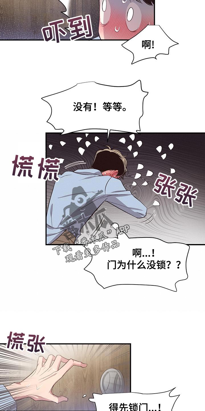 《脑海中的隐情》漫画最新章节第17章：不适合出去免费下拉式在线观看章节第【5】张图片