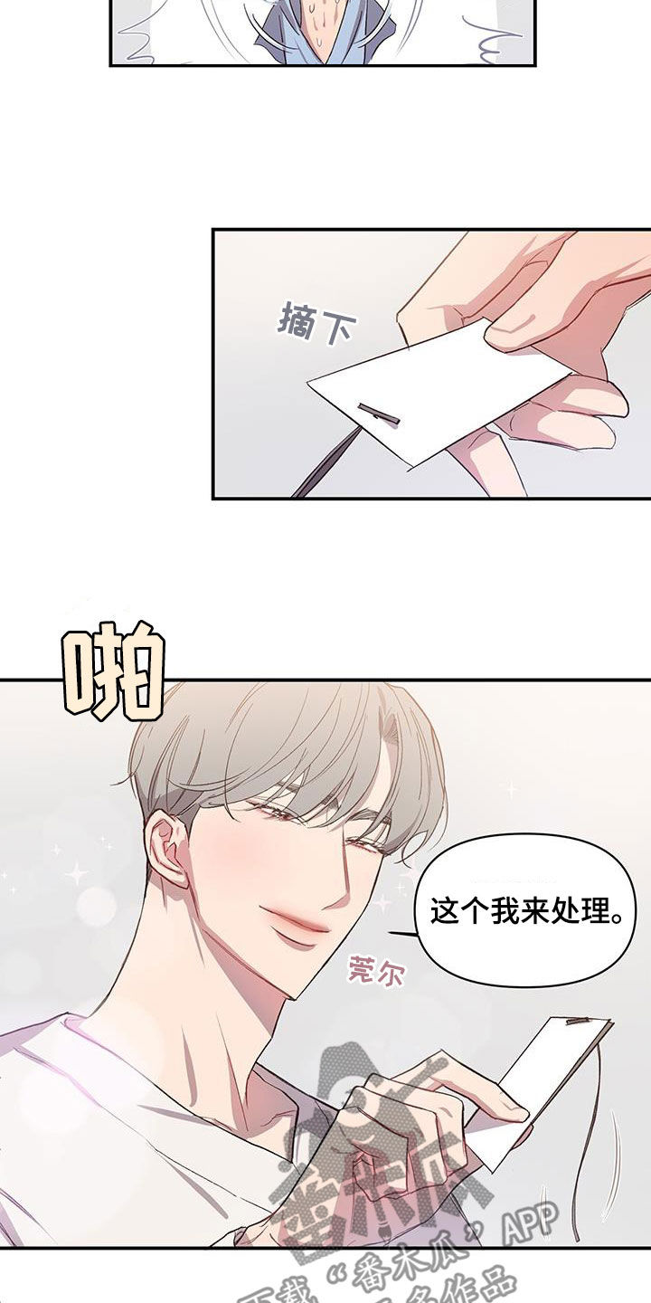 《脑海中的隐情》漫画最新章节第19章：马上会再见免费下拉式在线观看章节第【12】张图片