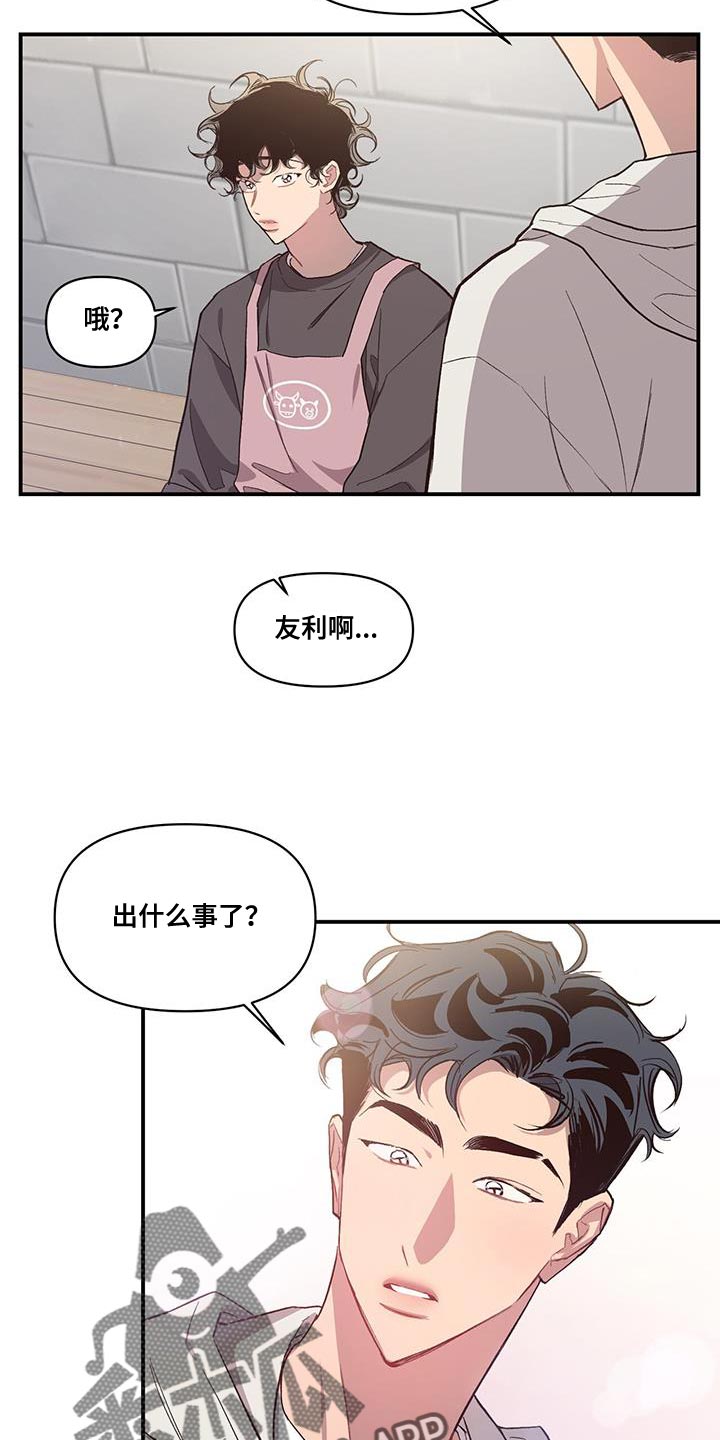 《脑海中的隐情》漫画最新章节第20章：烦恼免费下拉式在线观看章节第【18】张图片