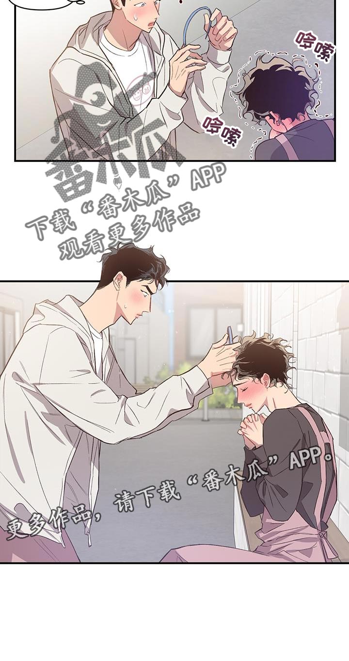 《脑海中的隐情》漫画最新章节第20章：烦恼免费下拉式在线观看章节第【1】张图片